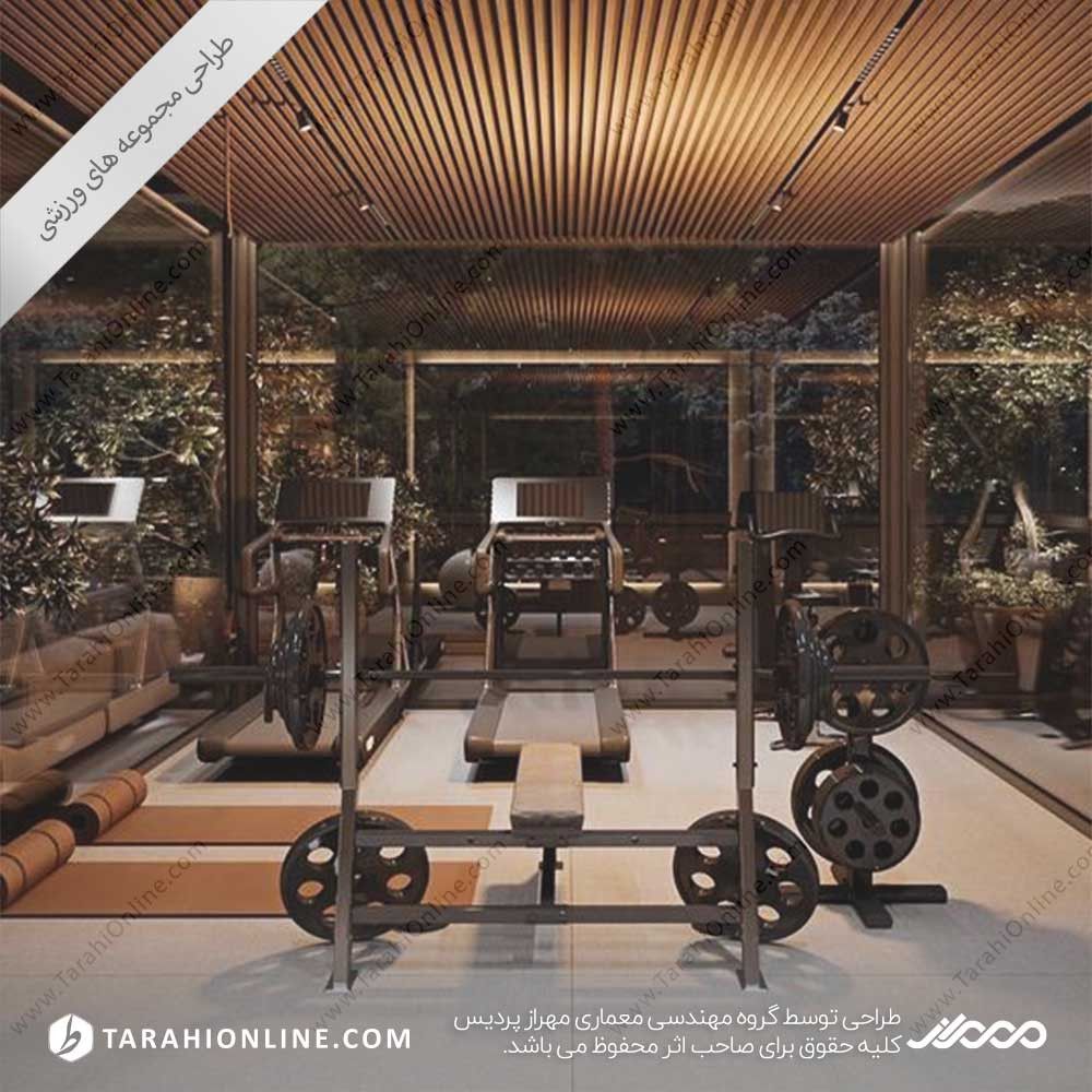 طراحی داخلی باشگاه ورزشی ۱